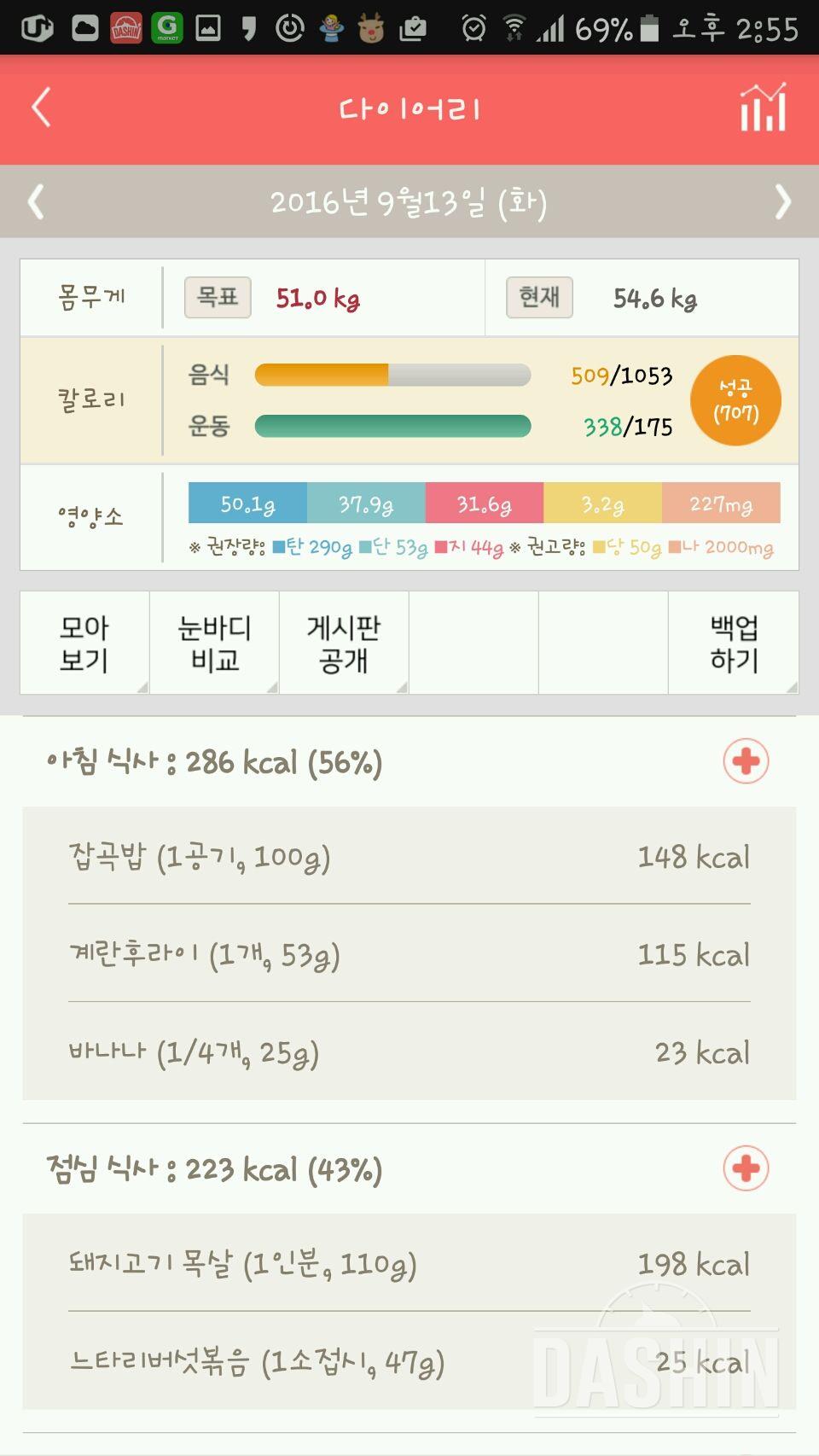 30일 아침먹기 26일차 성공!