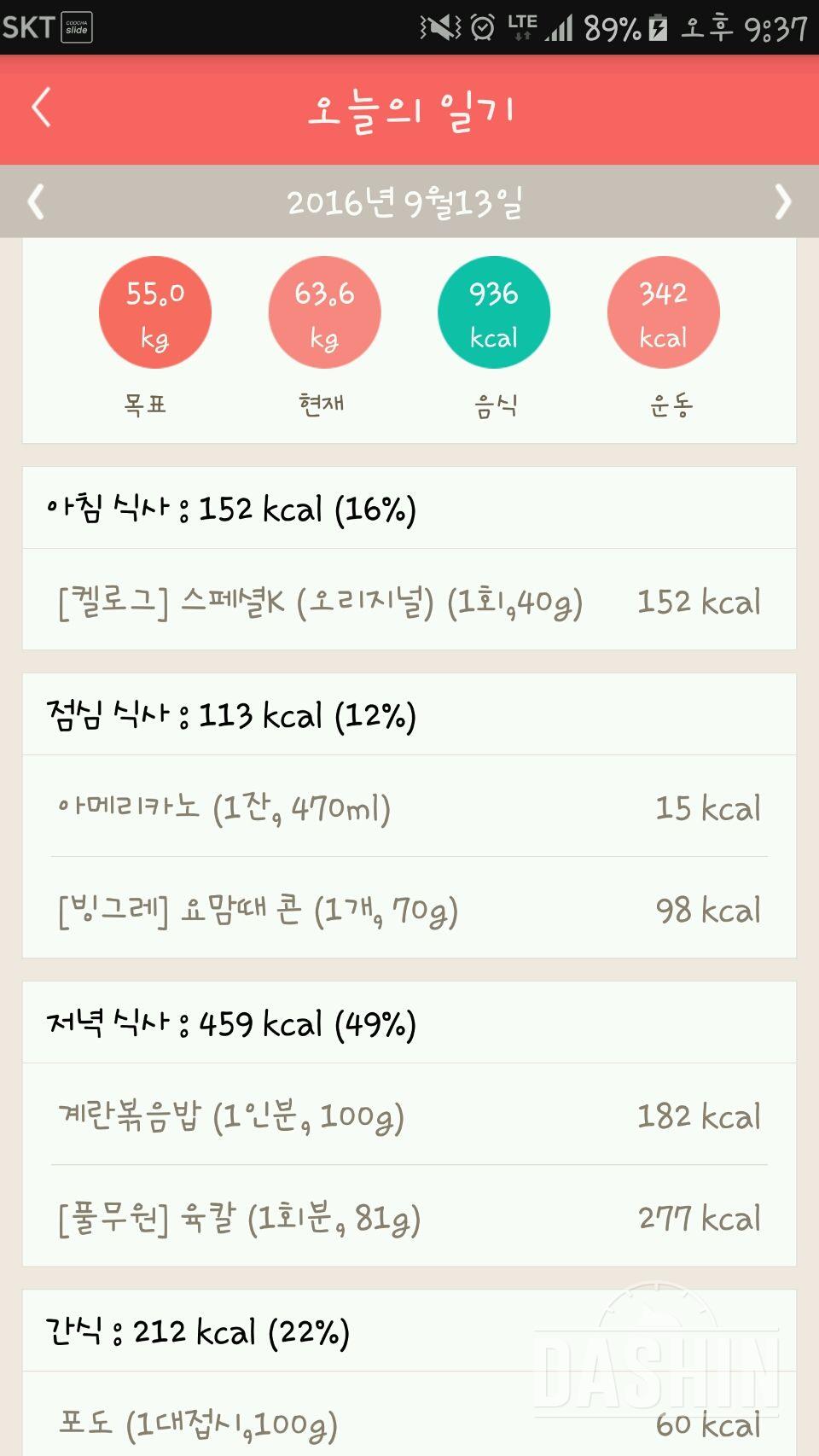 30일 아침먹기 18일차 성공!