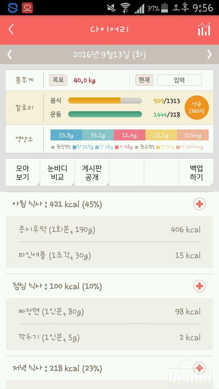 30일 아침먹기 4일차 성공!