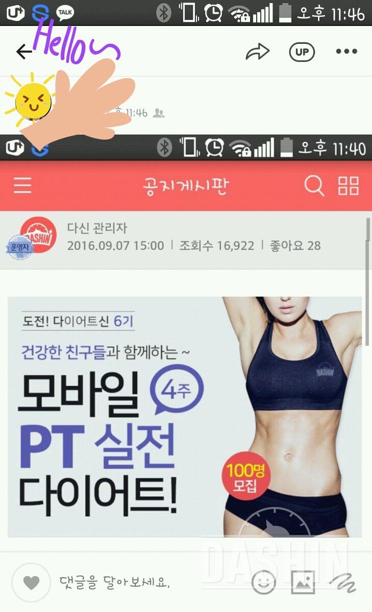 내스스로 나를 컨트롤할수있도록♥