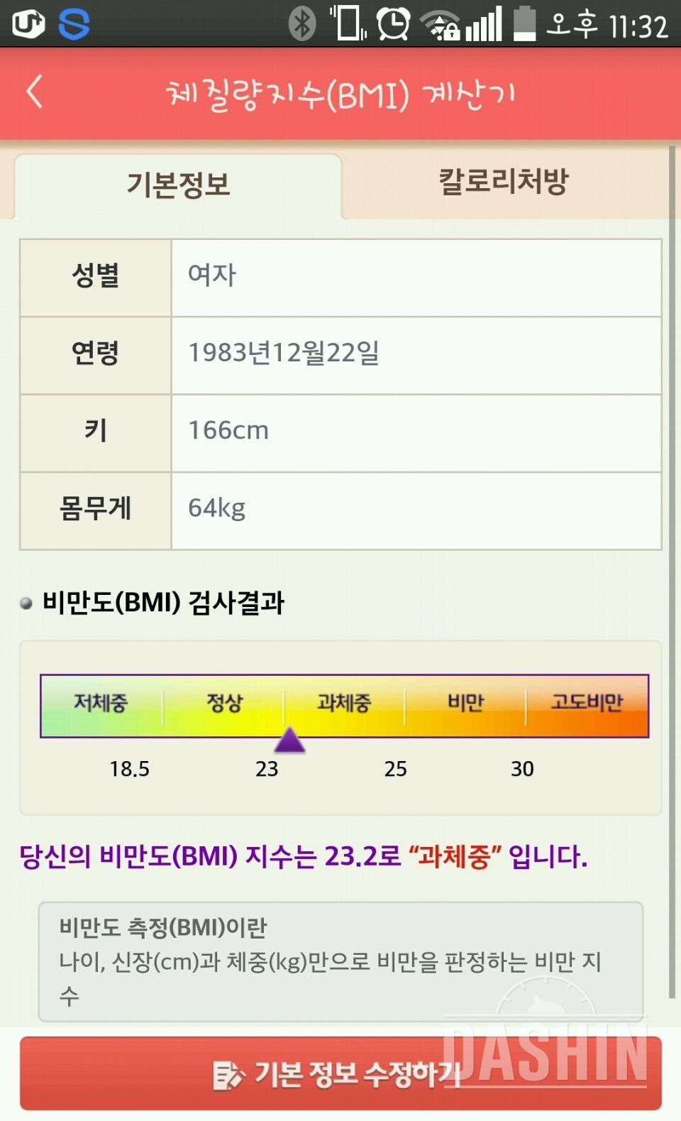 내스스로 나를 컨트롤할수있도록♥