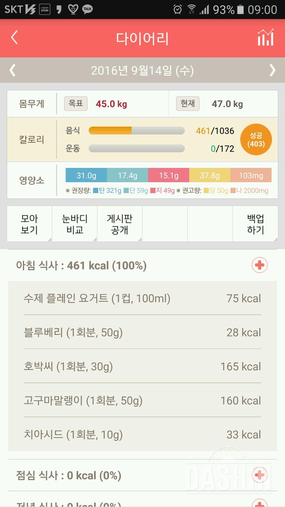 30일 아침먹기 26일차 성공!