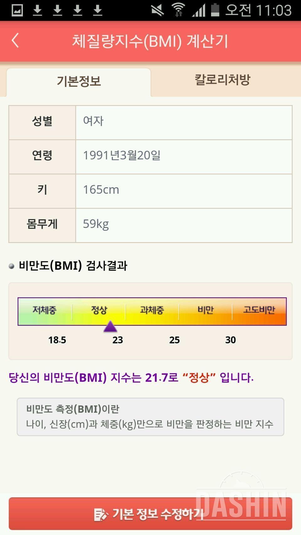 저의 마지막20대 청춘을 다신6기와 함께 하고싶습니다.