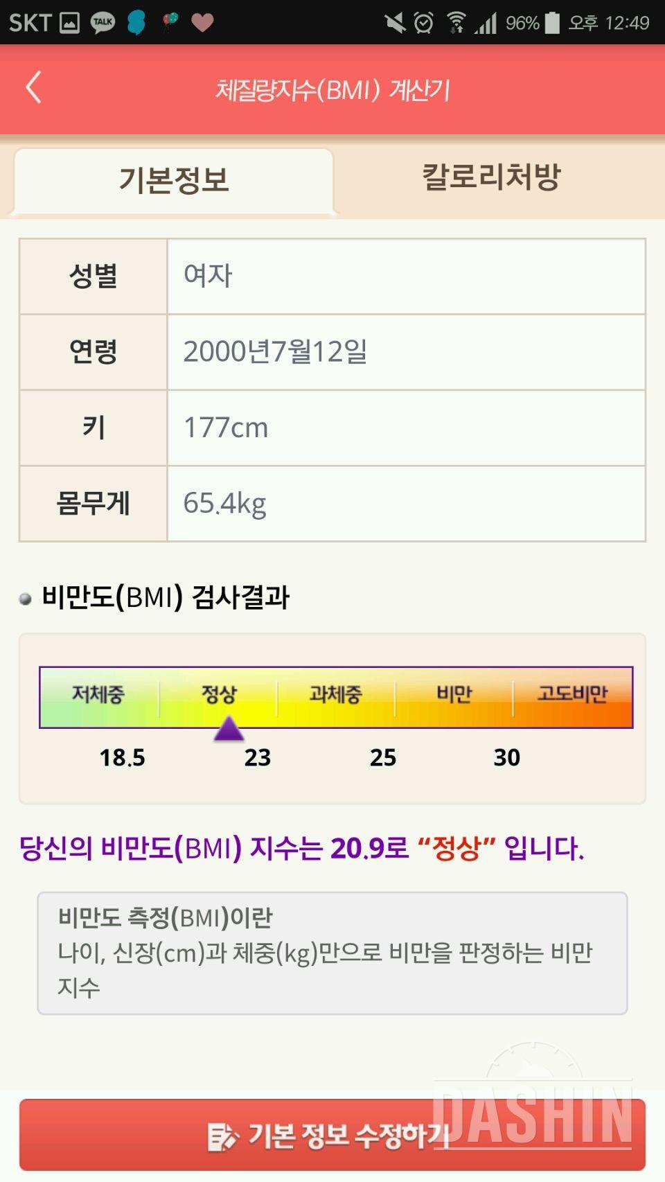 처음으로 용기를내어 제 꿈을위해도전합니다.