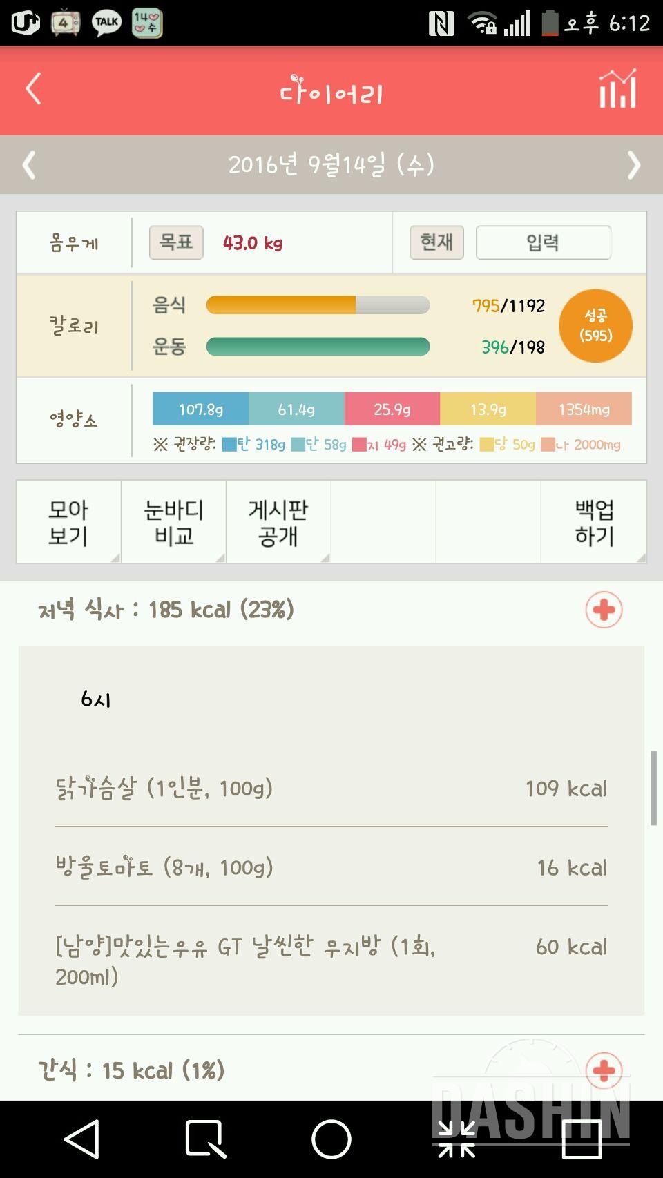 30일 야식끊기 38일차 성공!