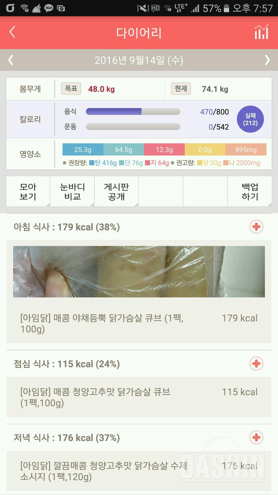 30일 야식끊기 7일차 성공!