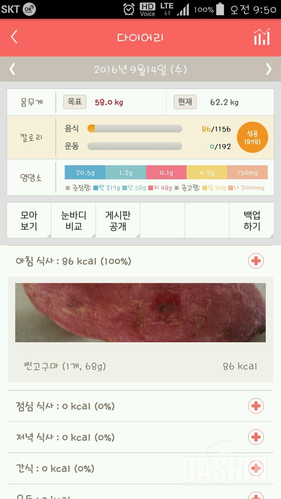 30일 아침먹기 84일차 성공!