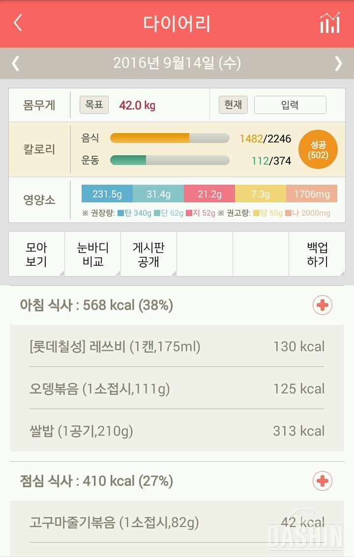 30일 아침먹기 14일차 성공!