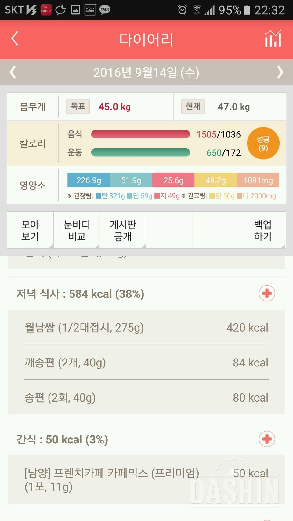 30일 야식끊기 26일차 성공!