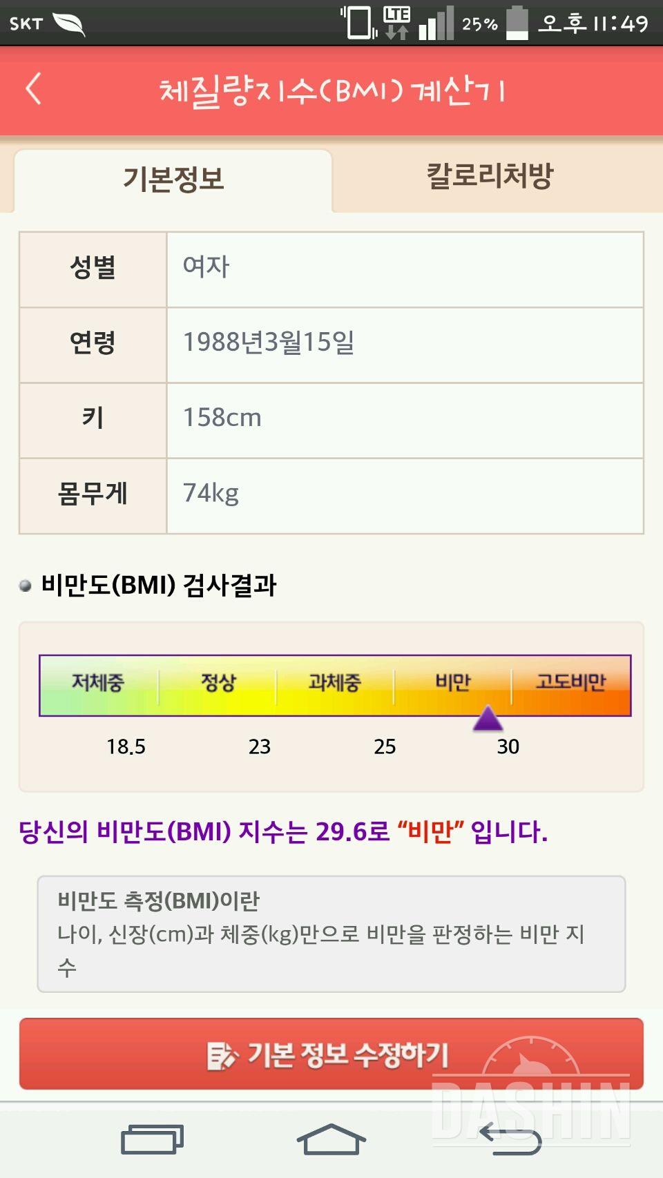 이번엔 꼭 빼고싶습니다