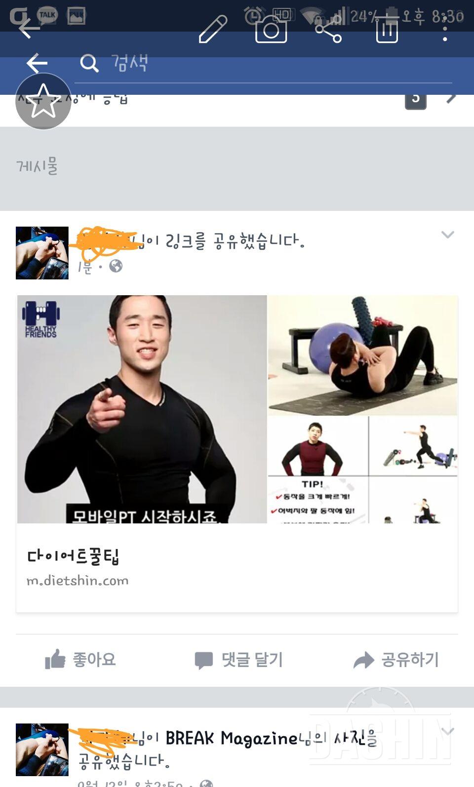 언제쯤 제대로 된 다이어트를 할까요? 도와주세요ㅠ