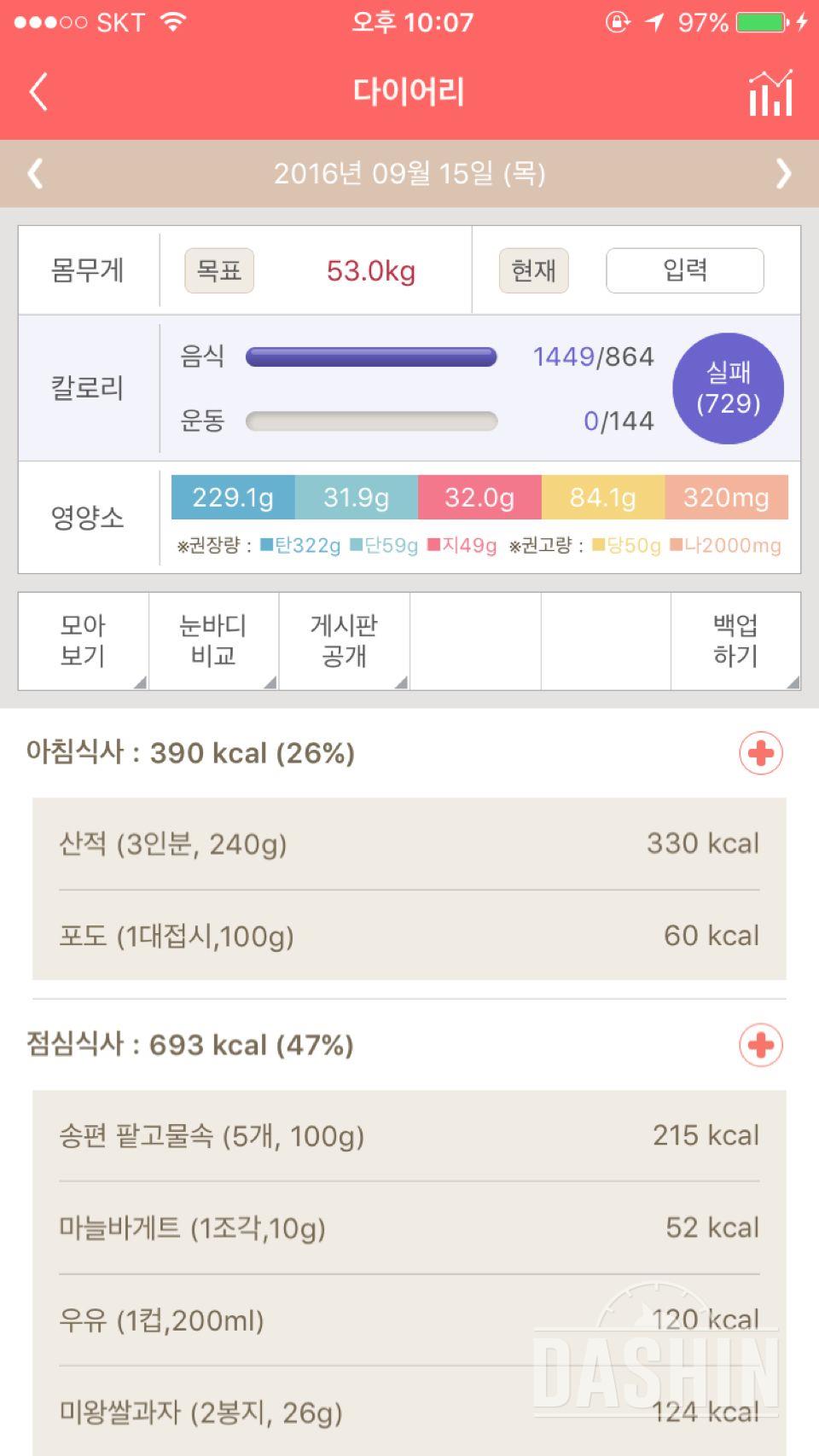 30일 아침먹기 74일차 성공!