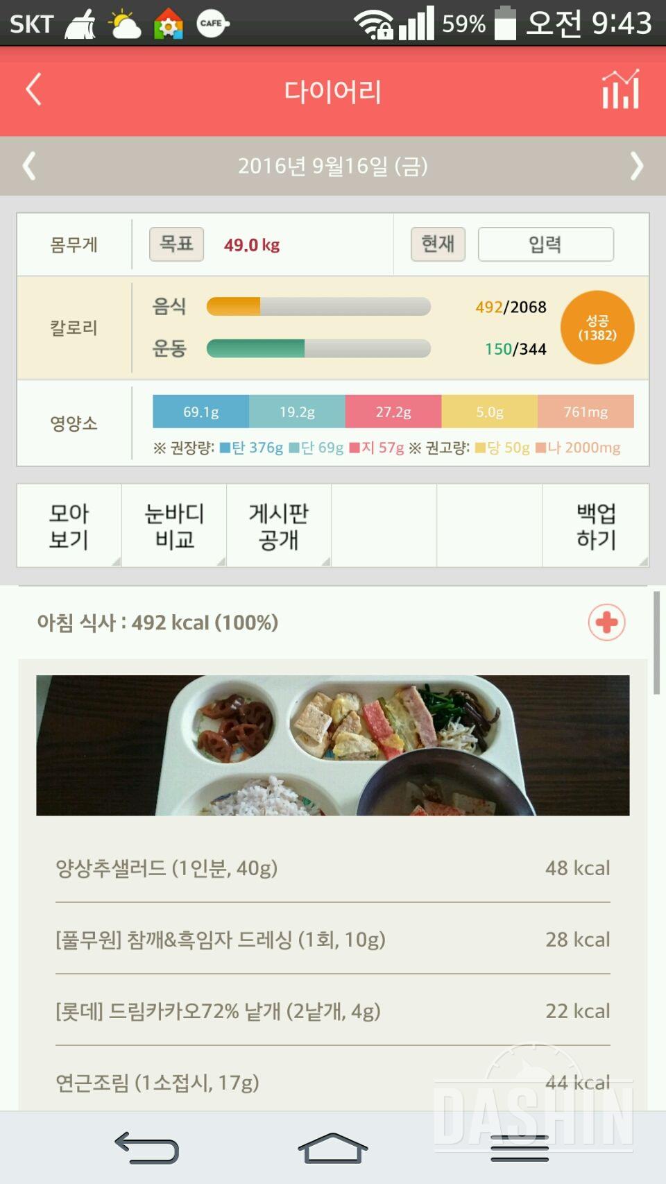 30일 아침먹기 10일차 성공!