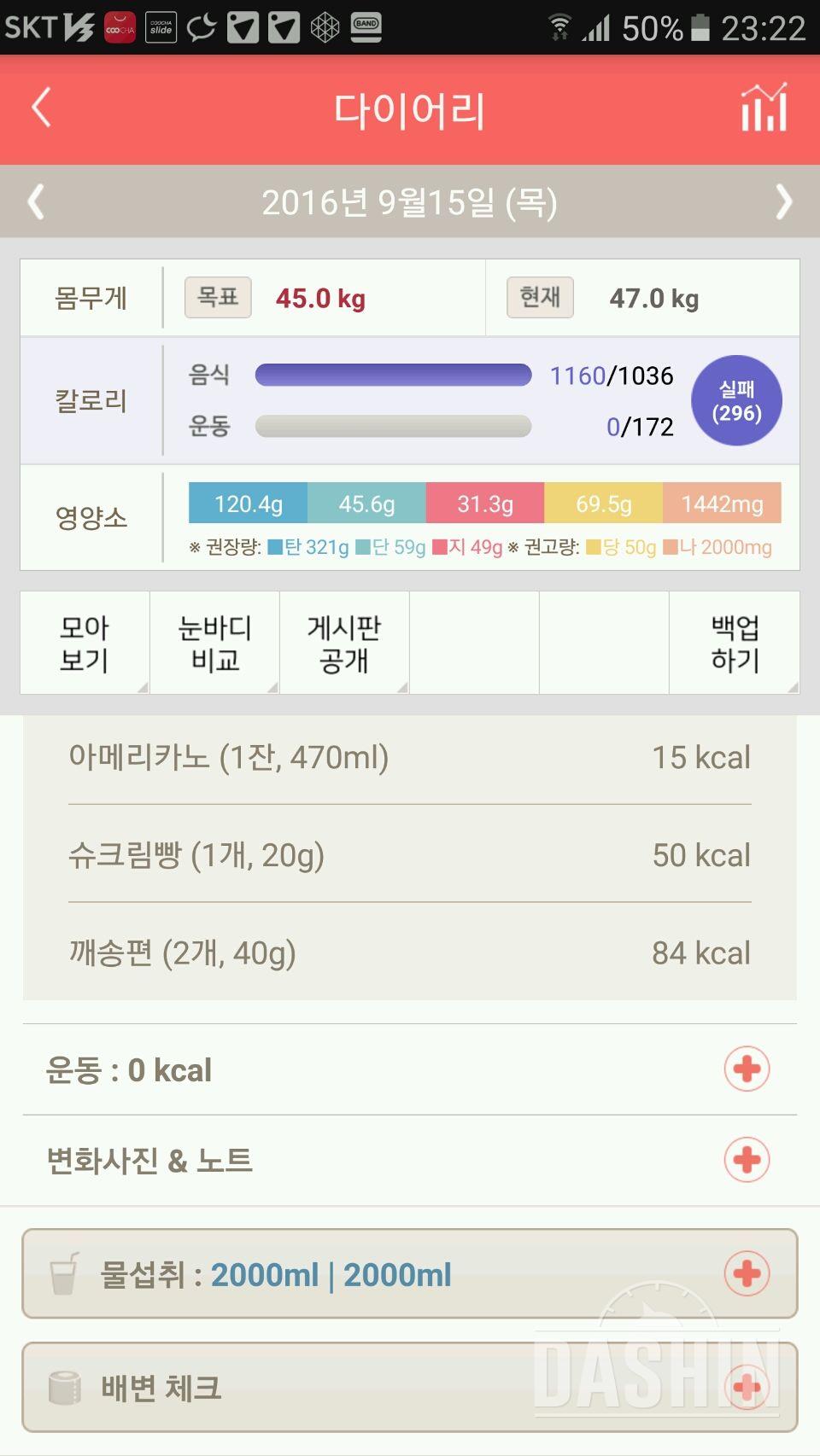 30일 하루 2L 물마시기 25일차 성공!