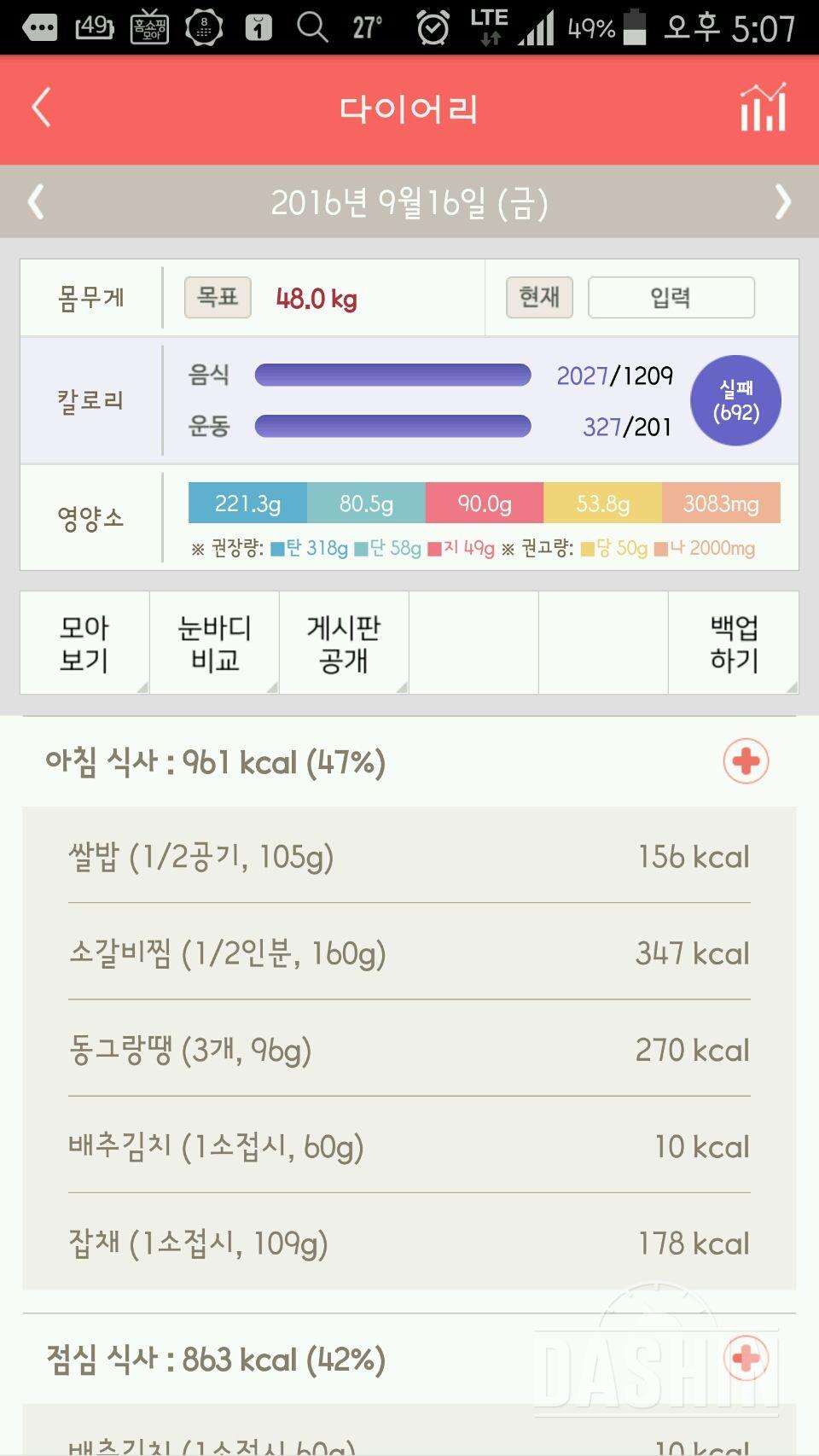 30일 아침먹기 17일차 성공!