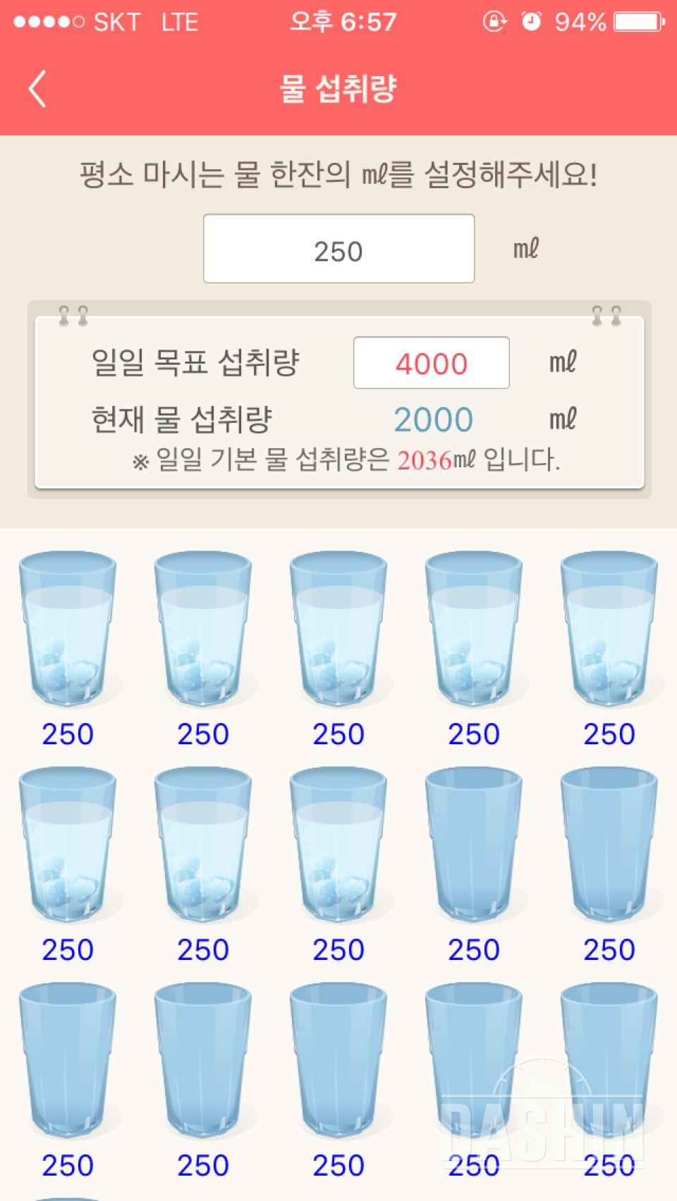 30일 하루 2L 물마시기 14일차 성공!