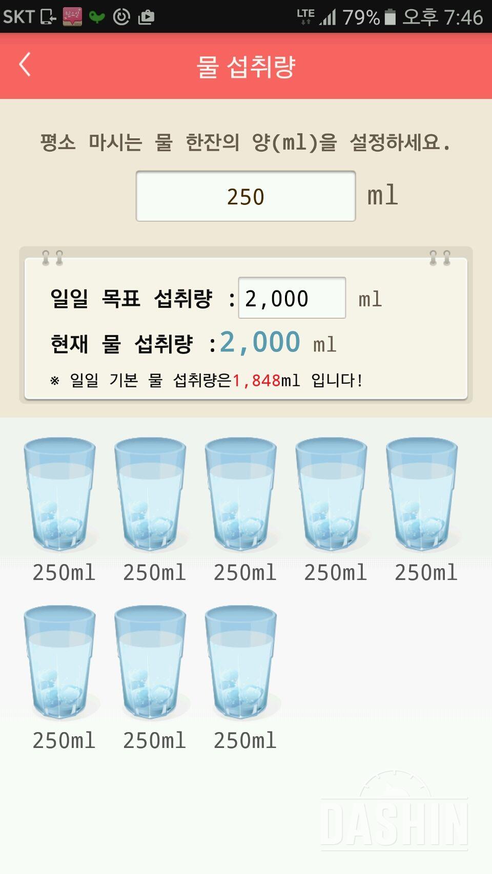 30일 하루 2L 물마시기 22일차 성공!