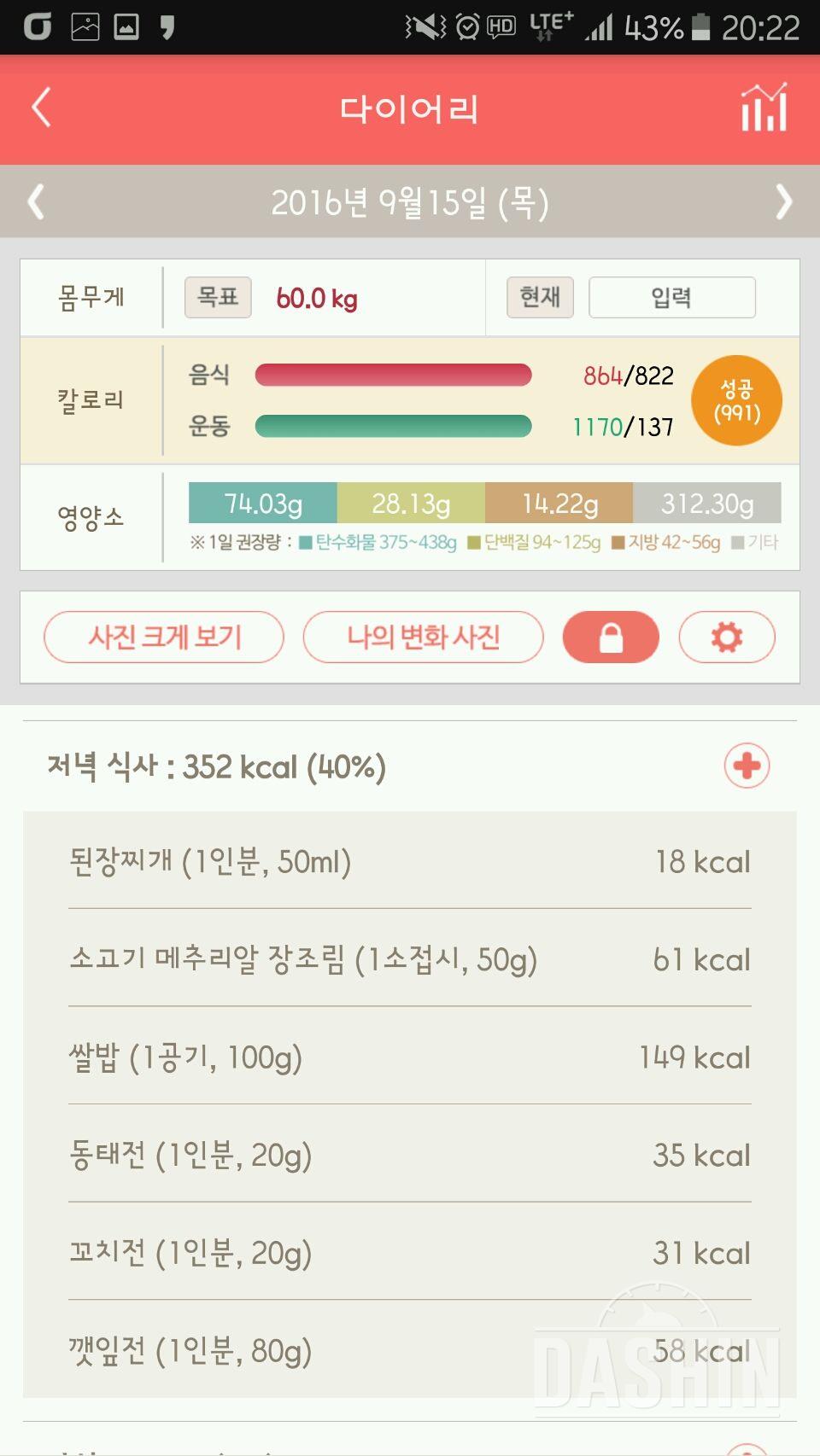 30일 야식끊기 32일차 성공!