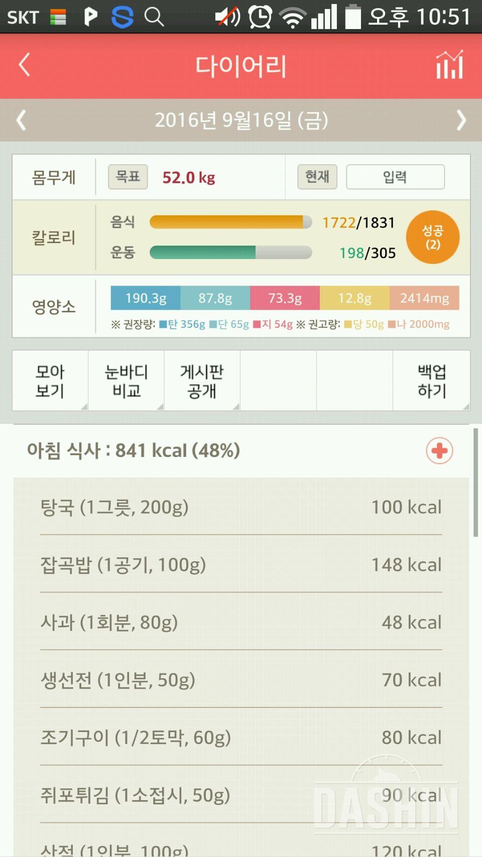 30일 아침먹기 28일차 성공!