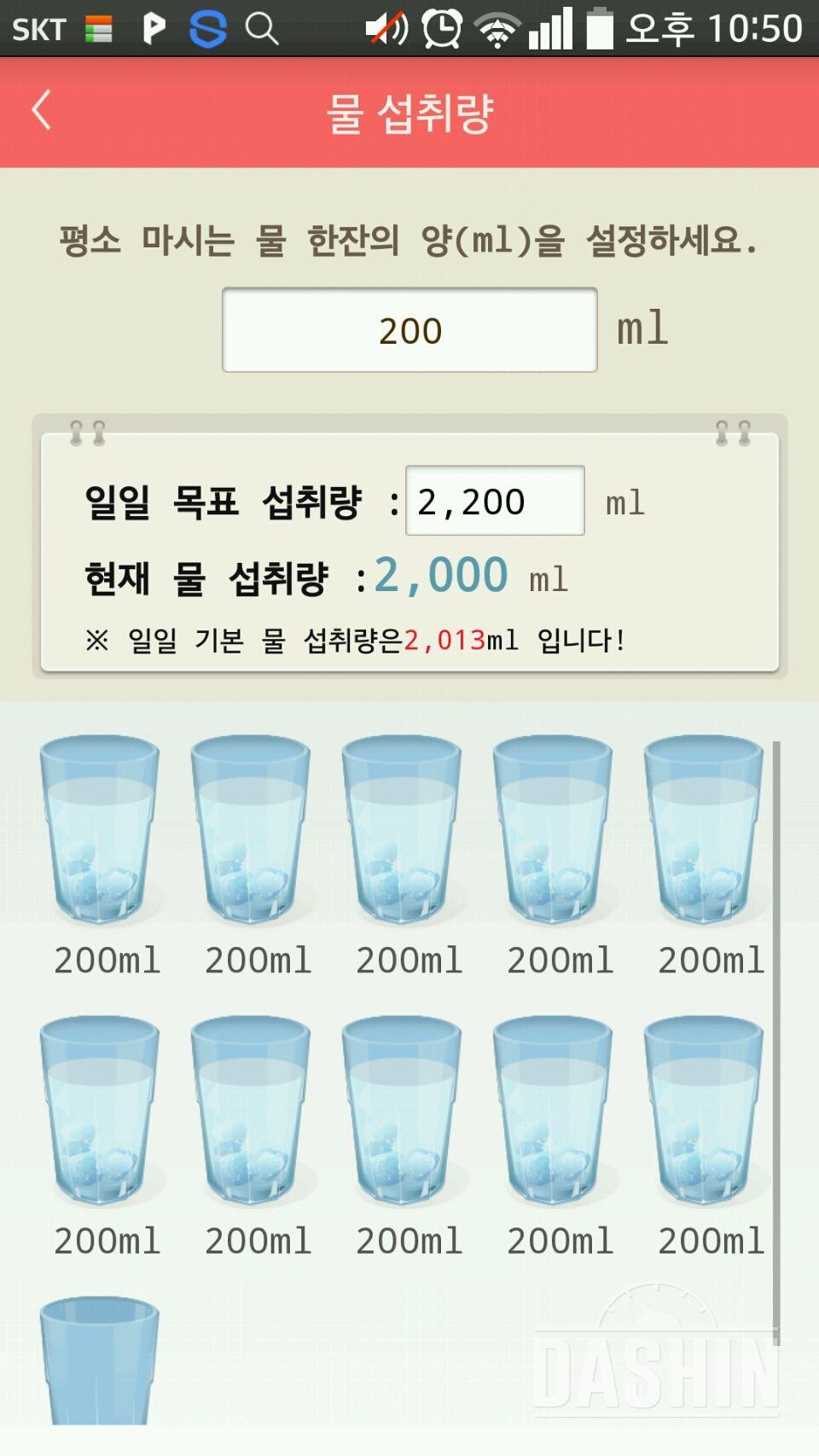 30일 하루 2L 물마시기 25일차 성공!