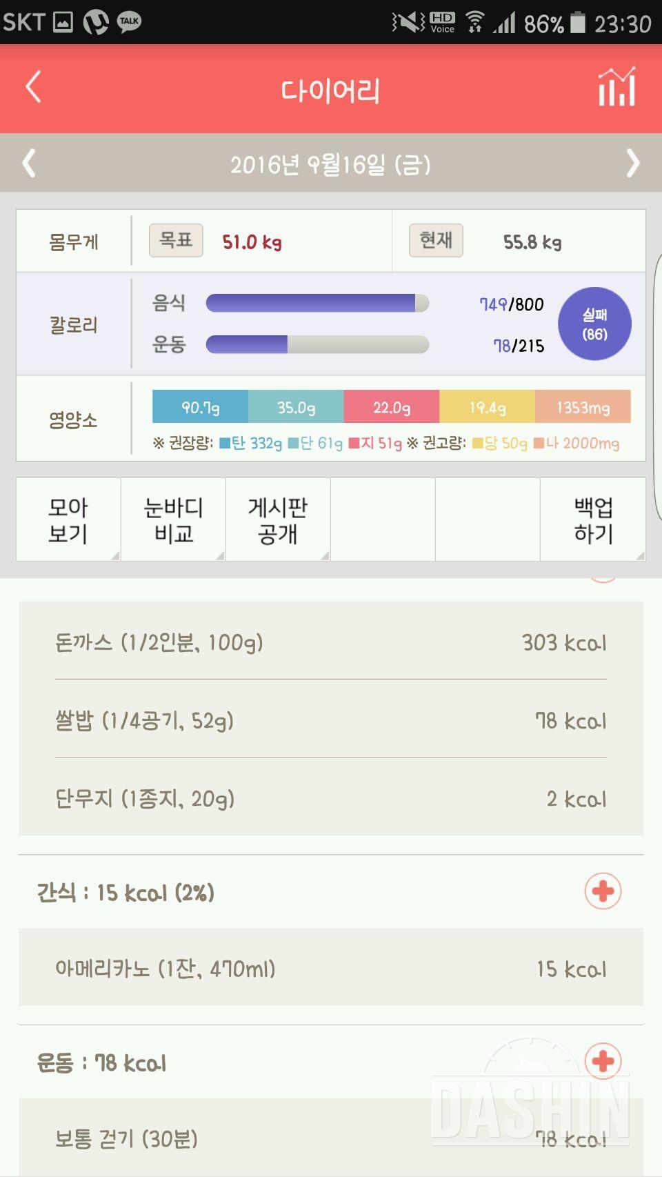 30일 1,000kcal 식단 1일차 성공!