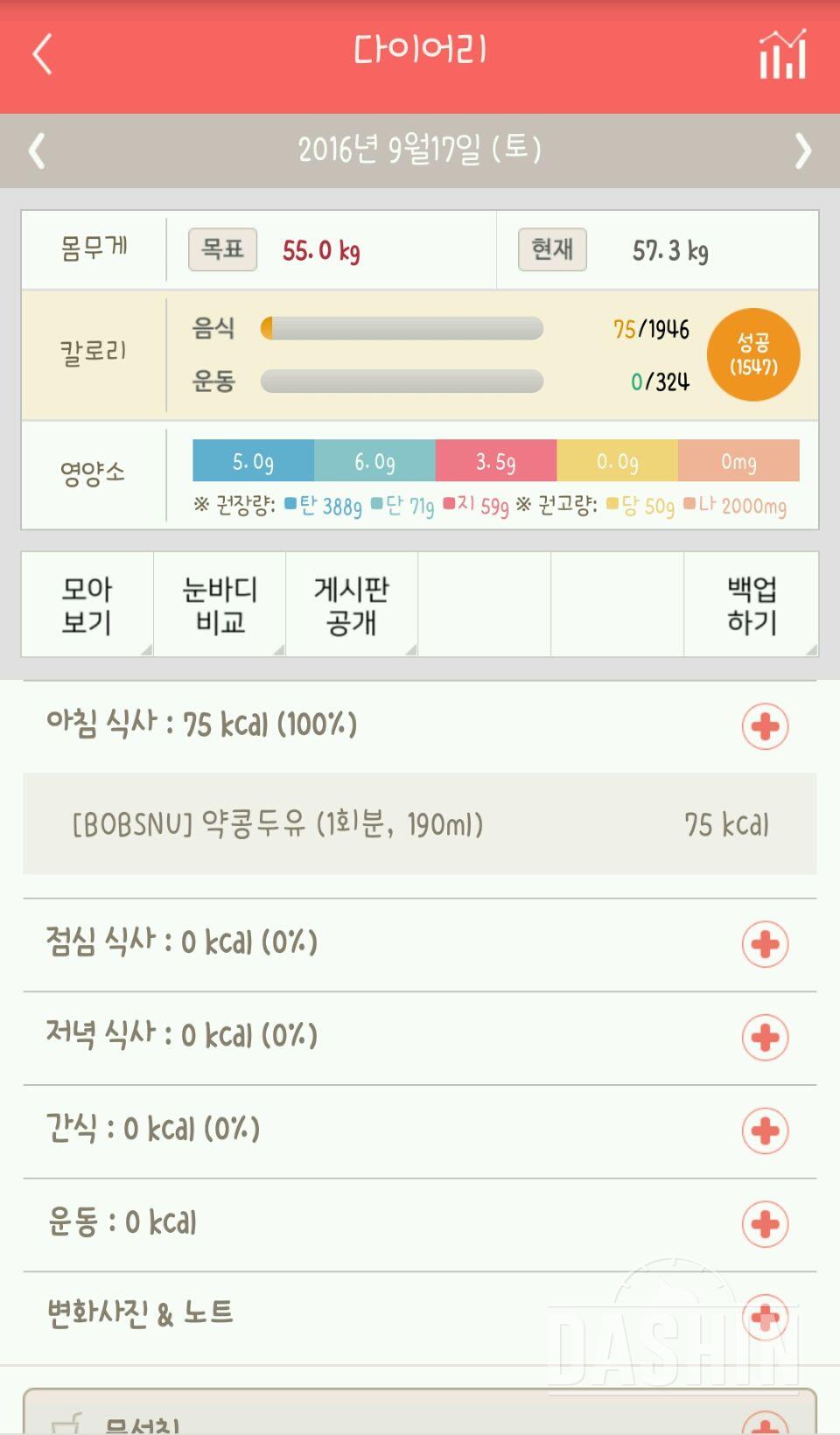 30일 아침먹기 18일차 성공!