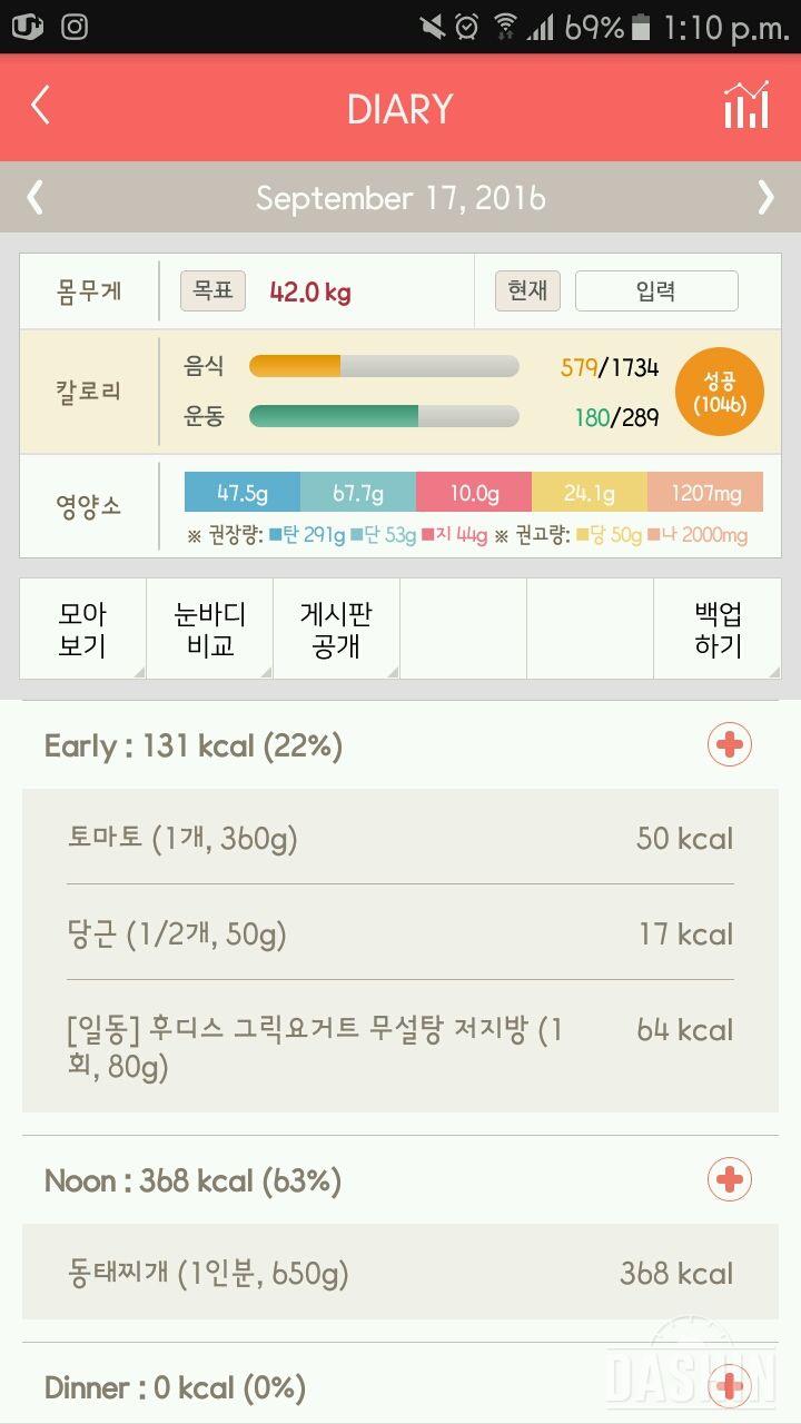 30일 아침먹기 23일차 성공!