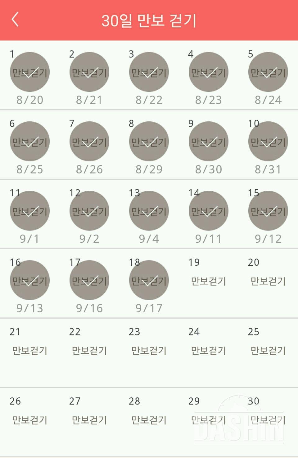 30일 만보 걷기 78일차 성공!