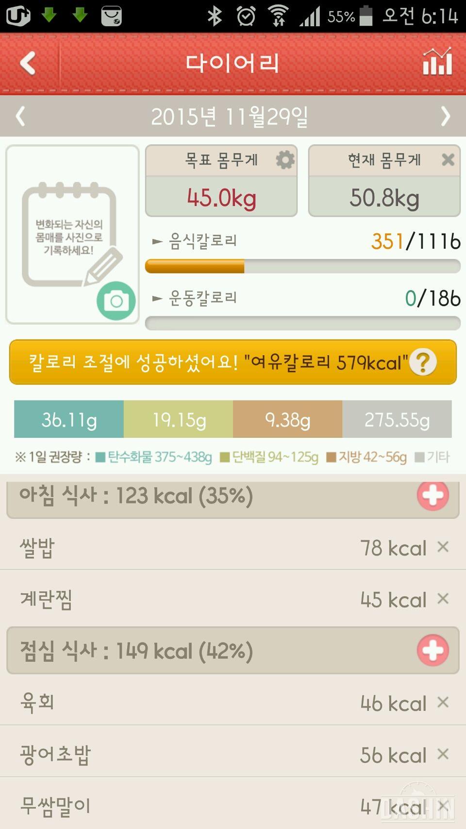 1000kcal 도전 16일