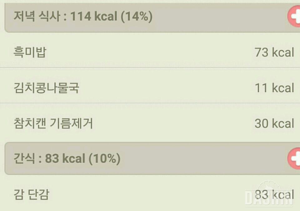 2차 26일 799kcal 성공!