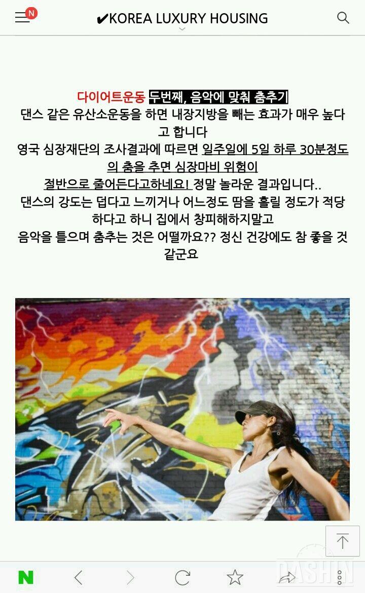 다이어트에 도움되는 운동