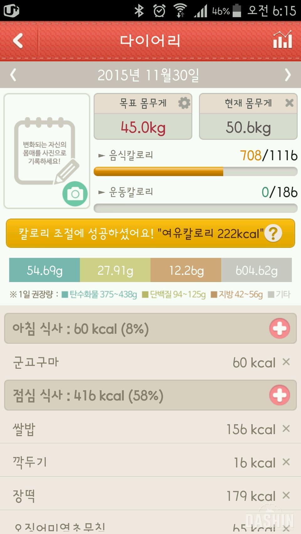 1000kcal 도전 17일