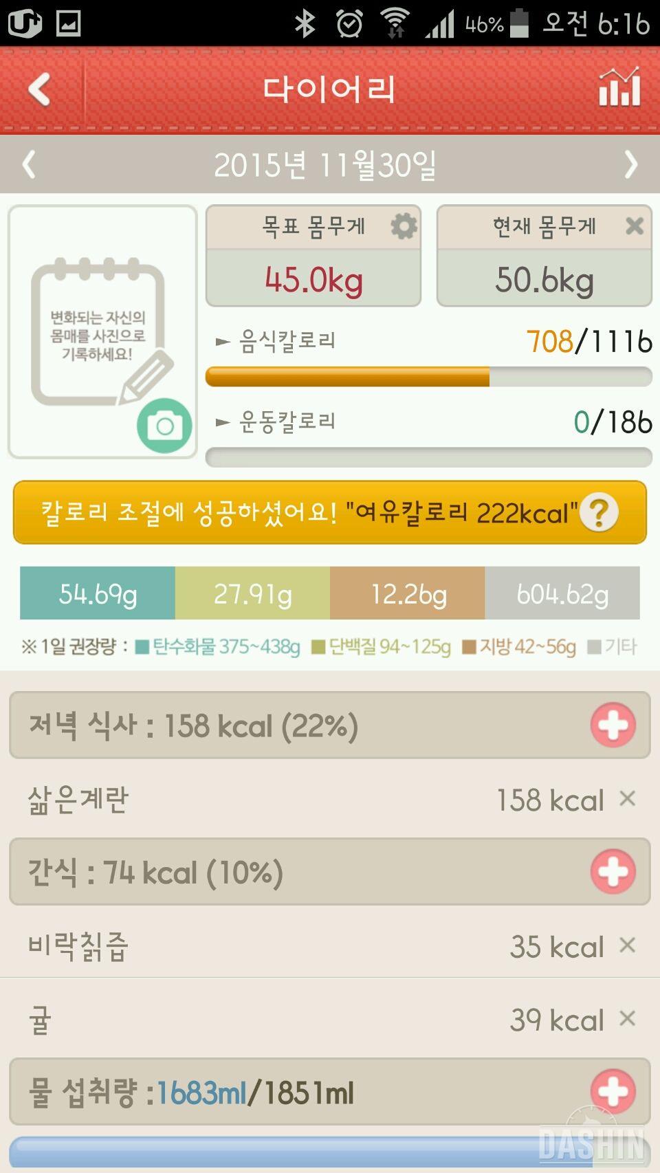 1000kcal 도전 17일