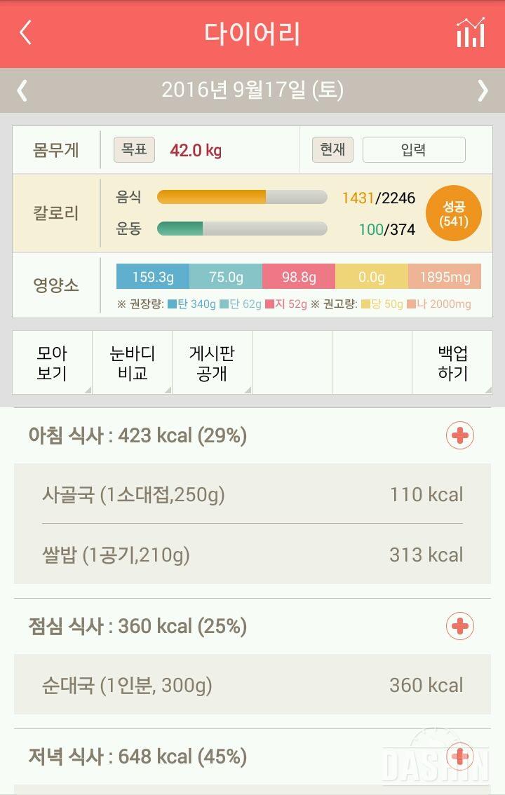 30일 아침먹기 15일차 성공!