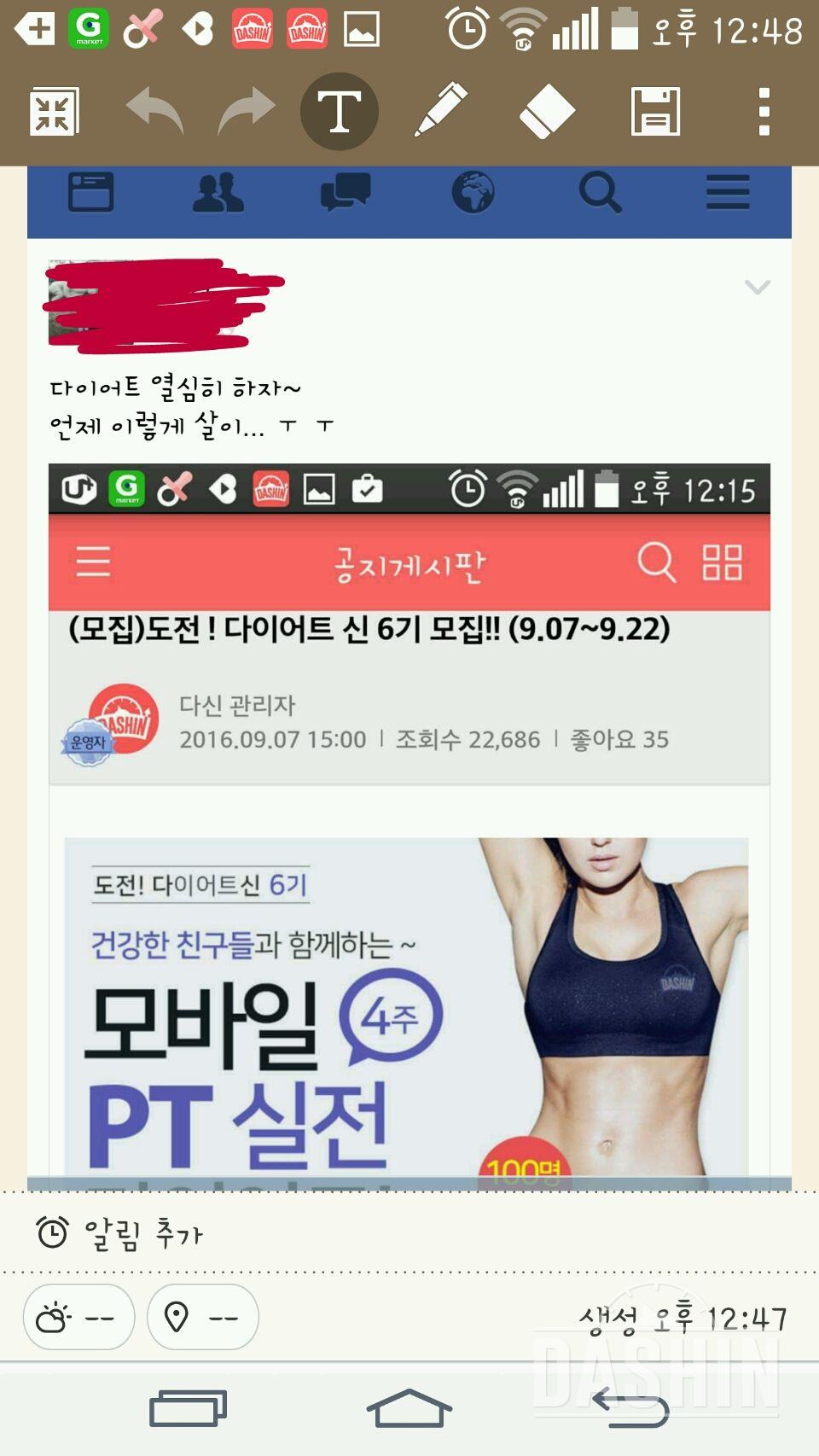 이제 다시 정상체중을 향해 가고 싶어요.