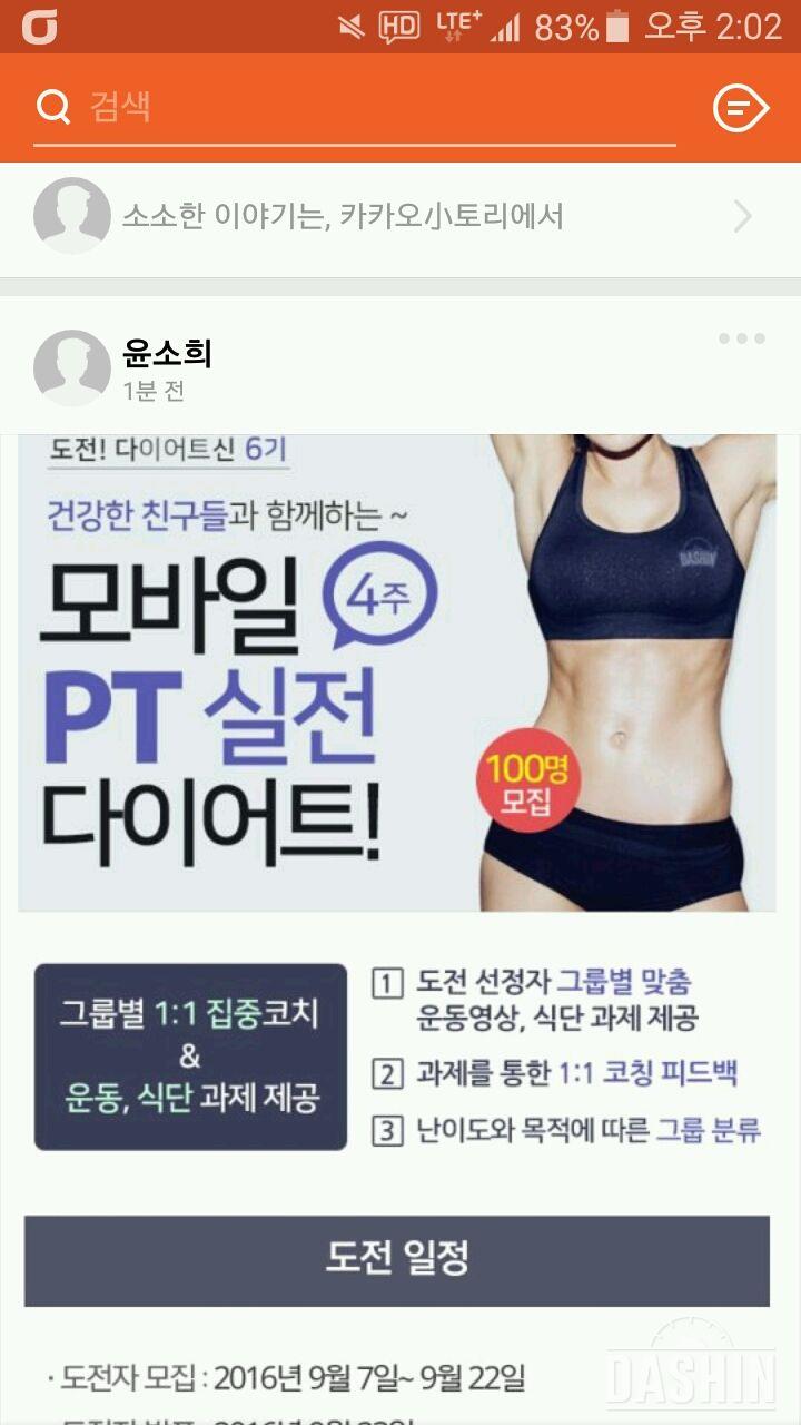 건강과 활력을 되찾고싶습니다!