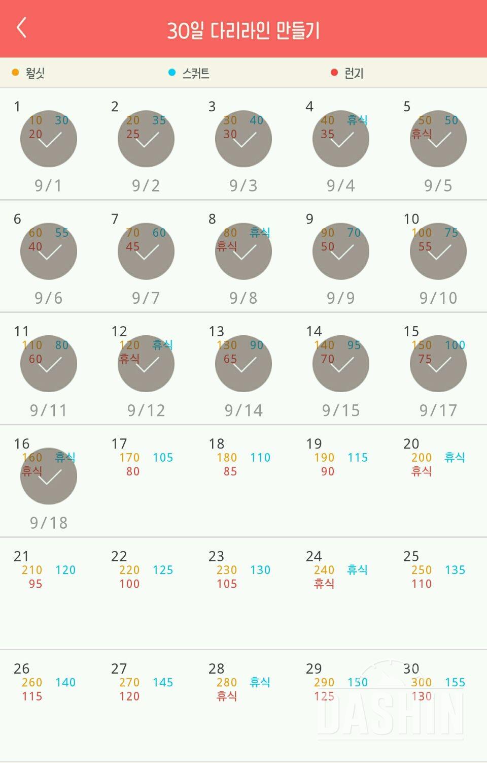 30일 다리라인 만들기 16일차 성공!