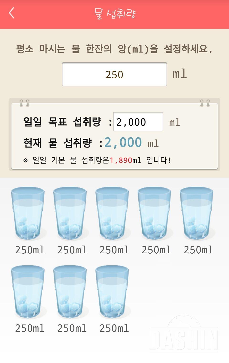 30일 하루 2L 물마시기 20일차 성공!