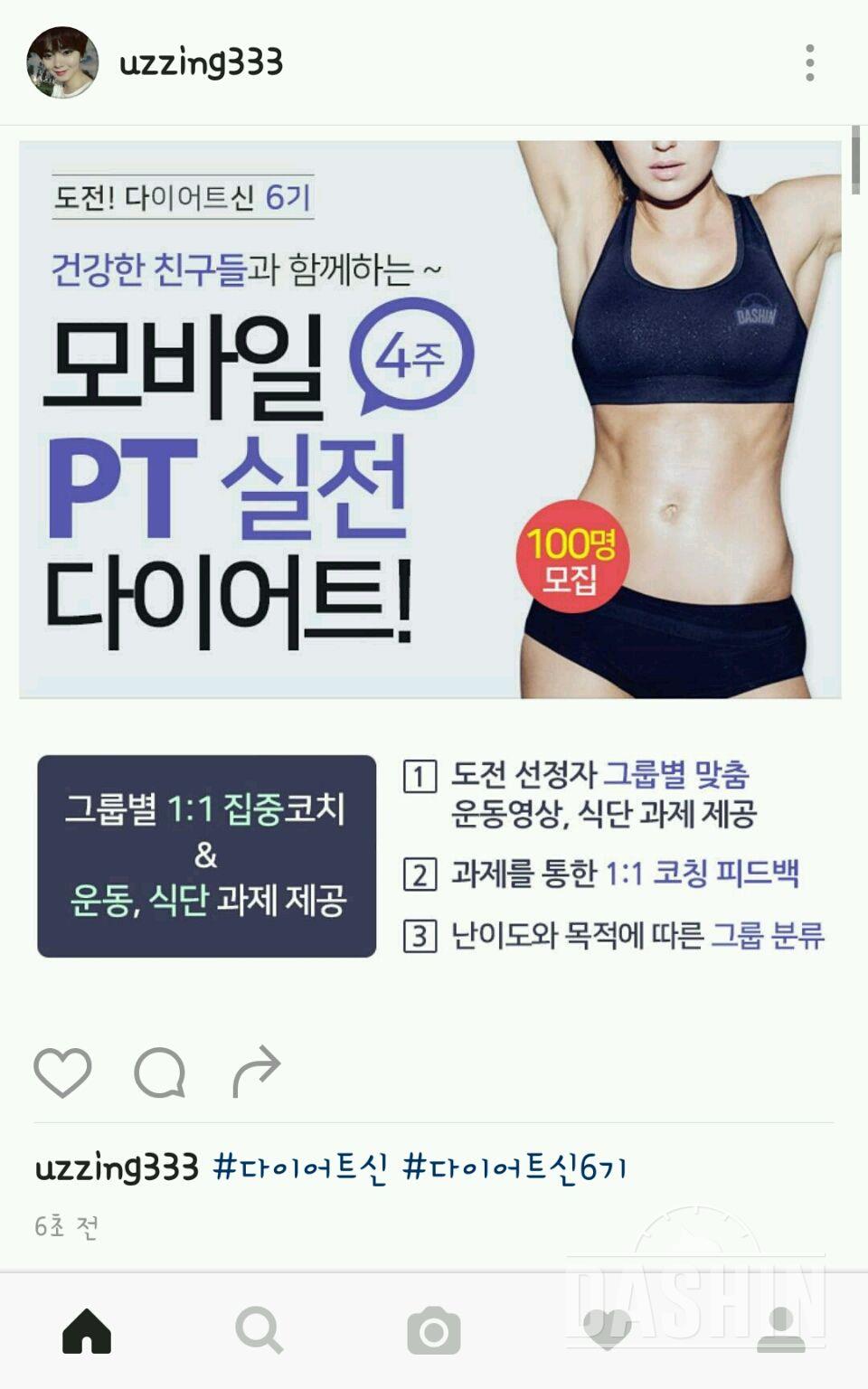 보통에서 마름으로 가자고 맘먹은지만 7개월..