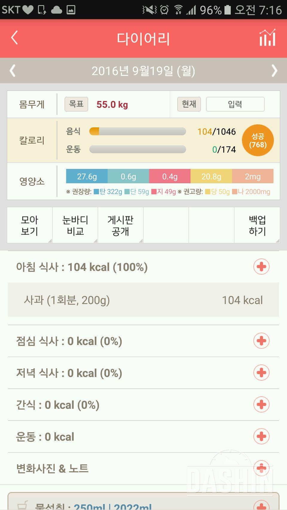 30일 아침먹기 1일차 성공!