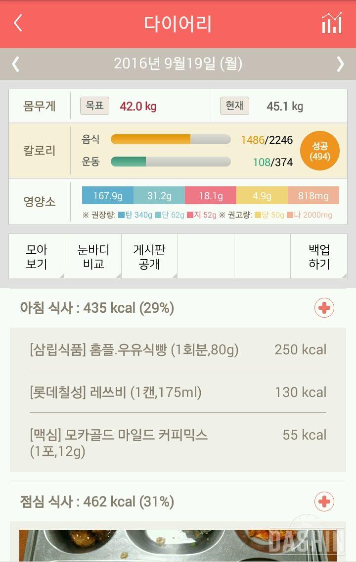 30일 아침먹기 17일차 성공!