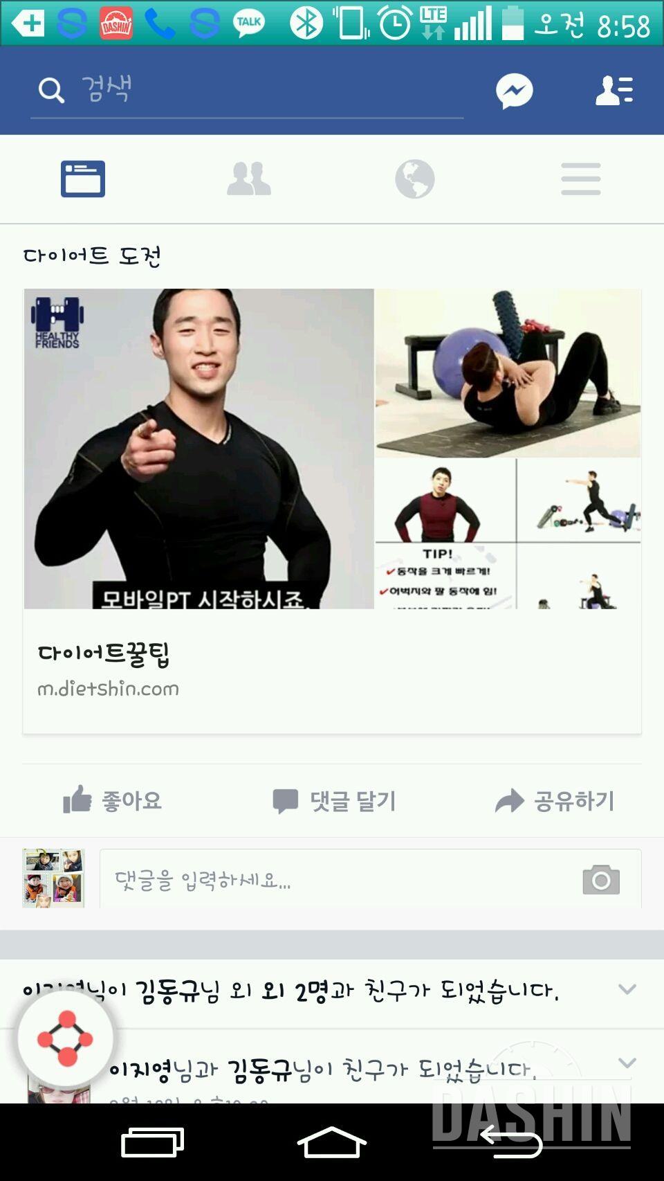 15년 잘못된..다이어트 이제 요요없는 다이어트 하고싶네요