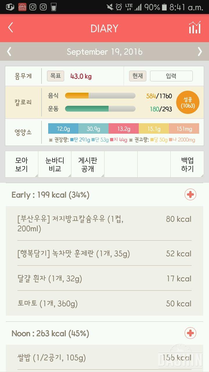 30일 아침먹기 25일차 성공!