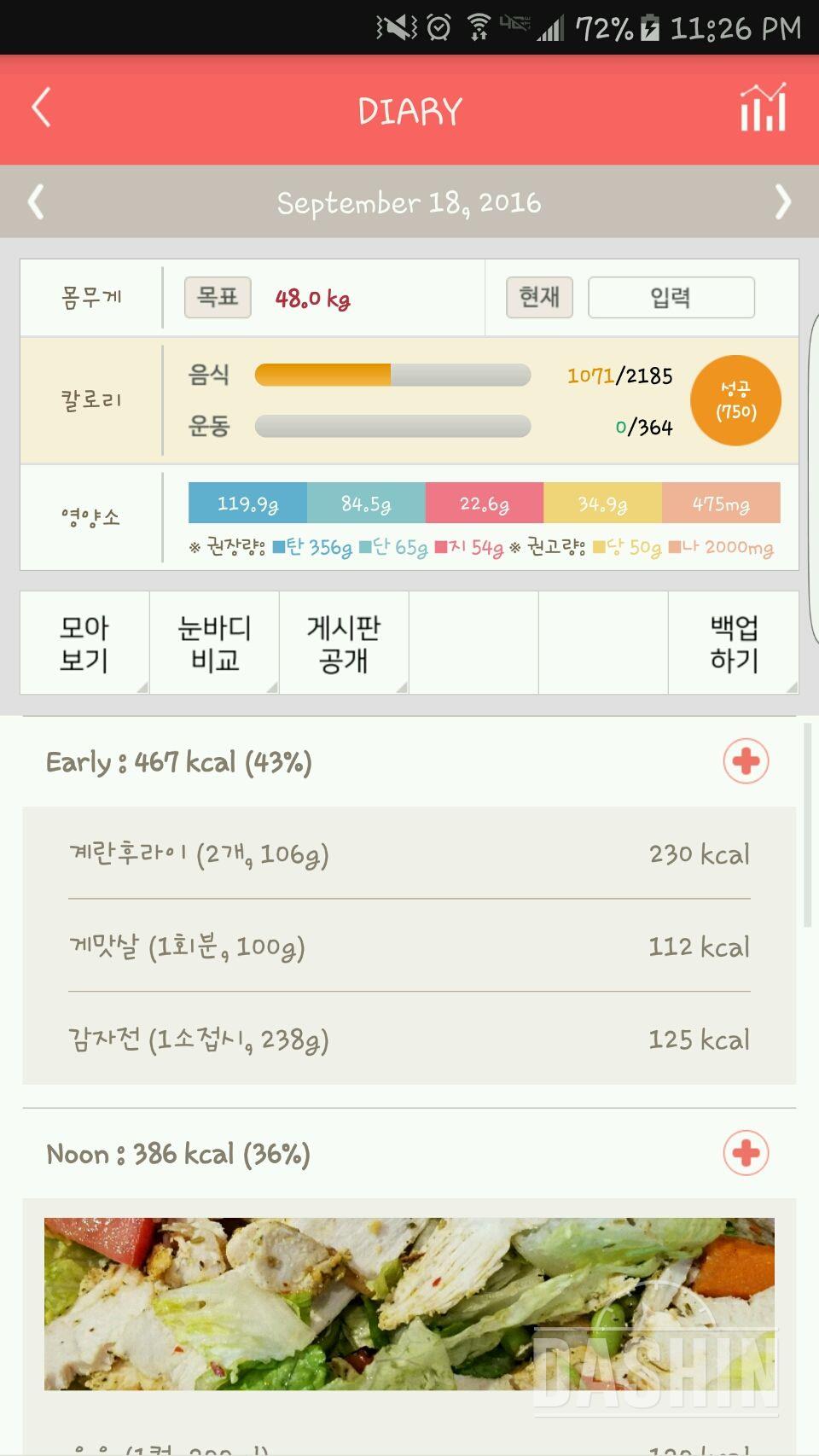 30일 밀가루 끊기 65일차 성공!