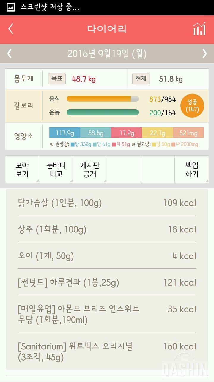 30일 밀가루 끊기 4일차 성공!