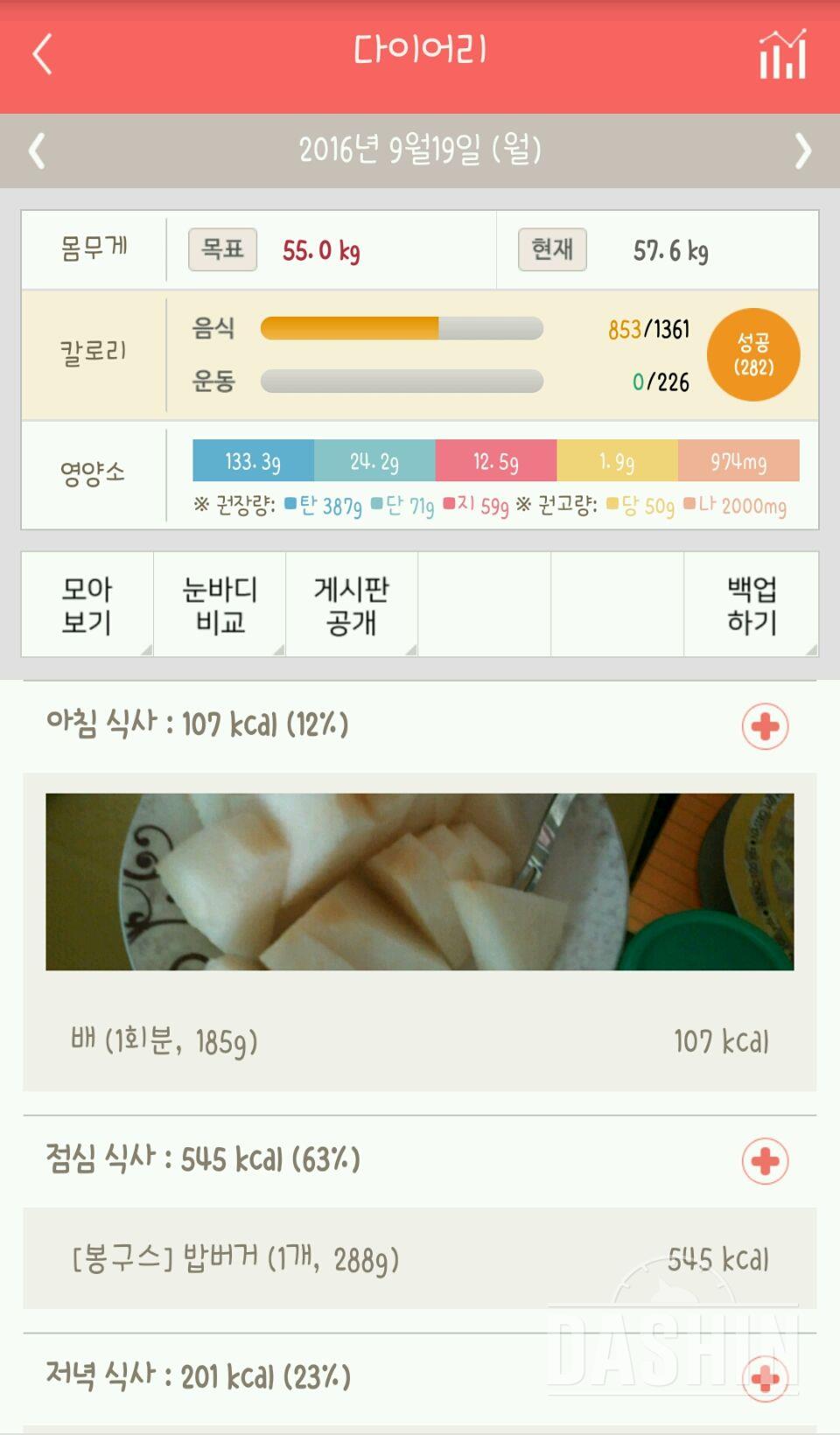 30일 1,000kcal 식단 15일차 성공!