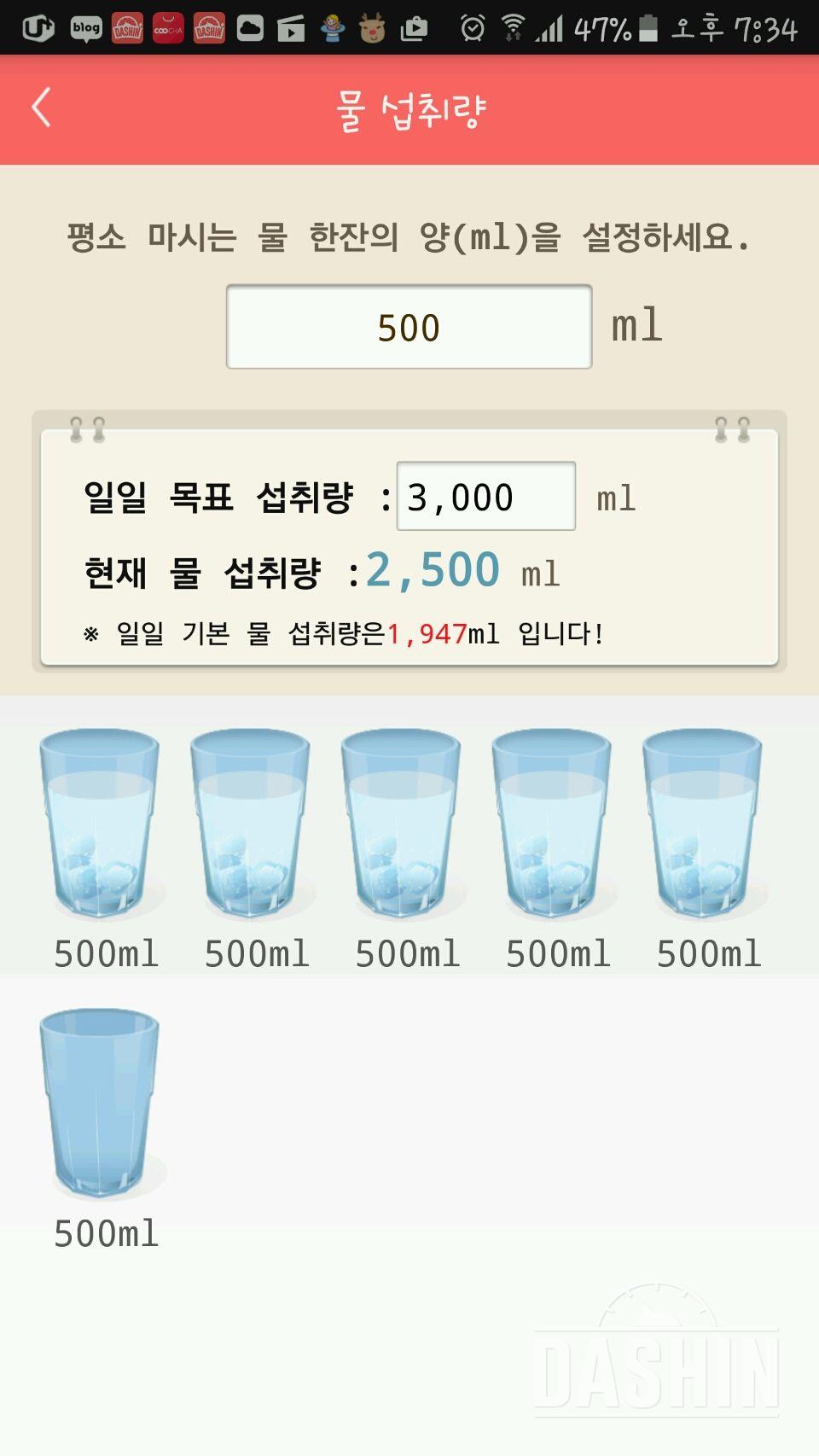 30일 하루 2L 물마시기 32일차 성공!