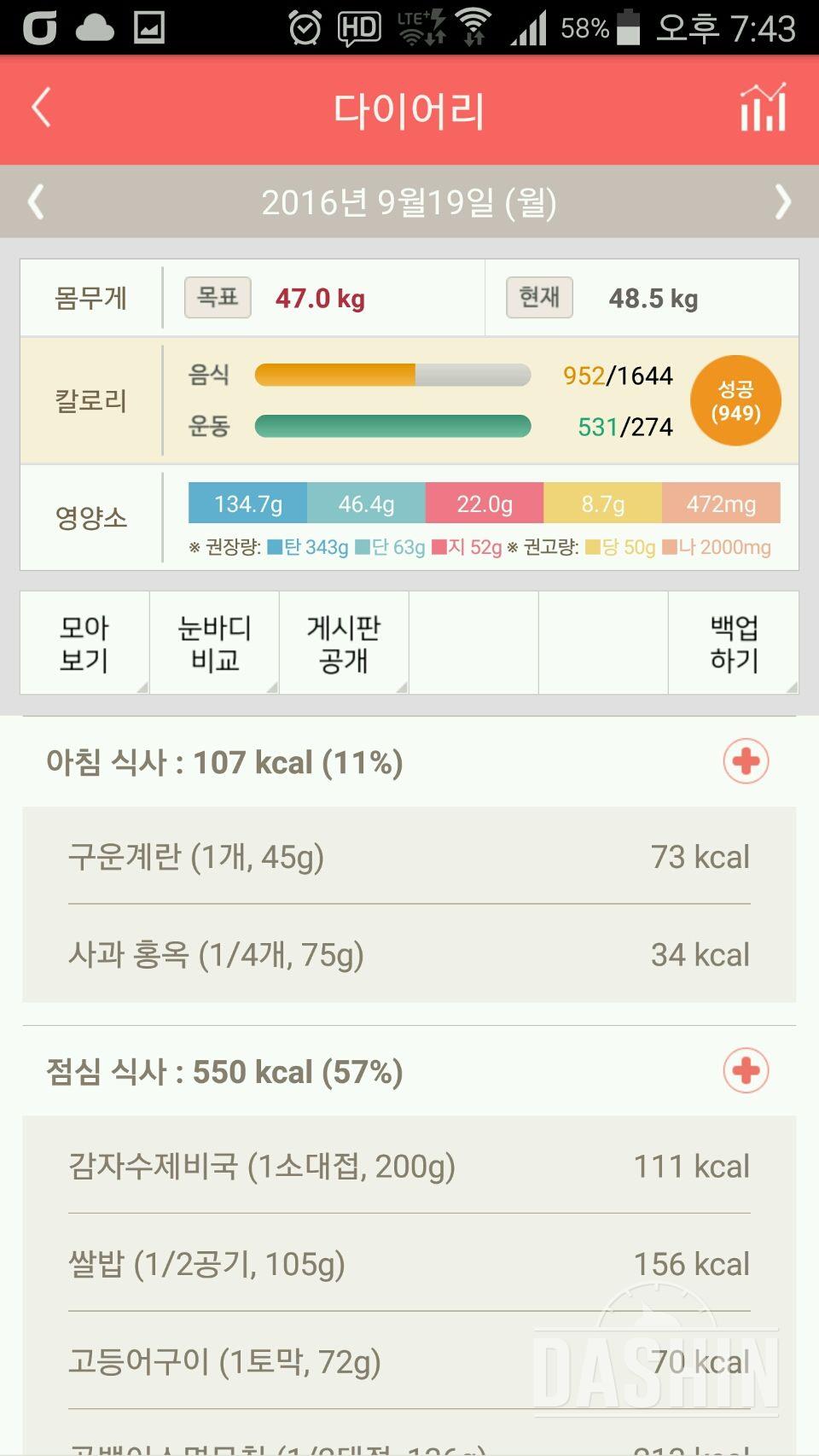 30일 아침먹기 15일차 성공!