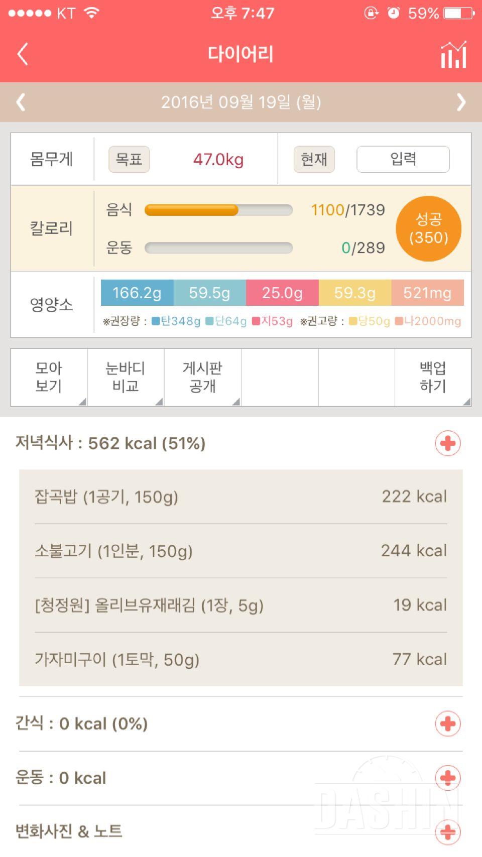 30일 야식끊기 1일차 성공!