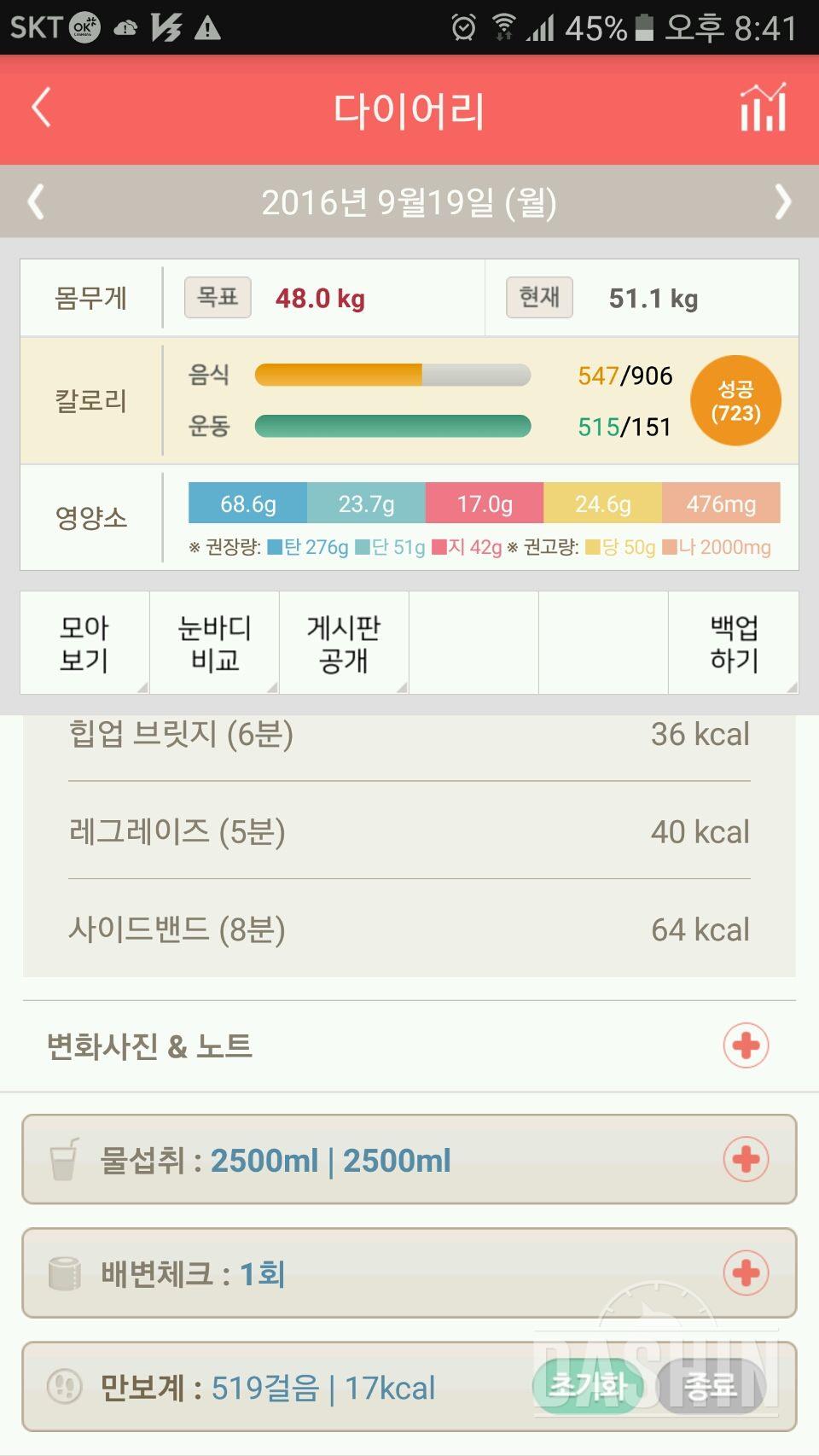 30일 하루 2L 물마시기 112일차 성공!